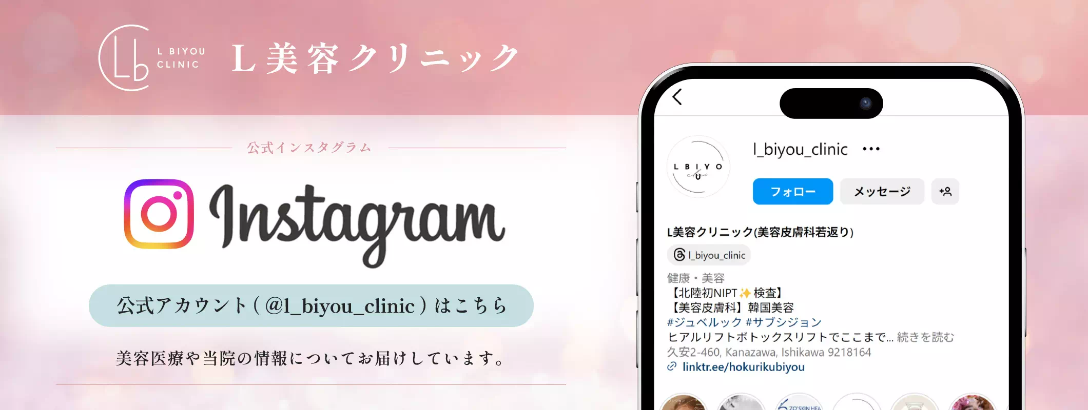 Instagram公式アカウントはこちら