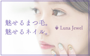 Luna　Jewel